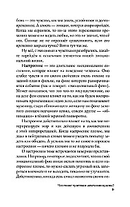 Jūtas un emocijas. Kā saprast bailes, sadraudzēties ar dusmām un izprast, kā darbojas mīlestība